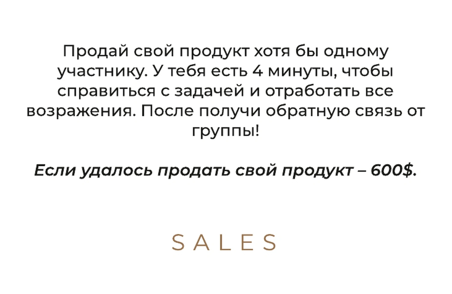 Продажи — задание