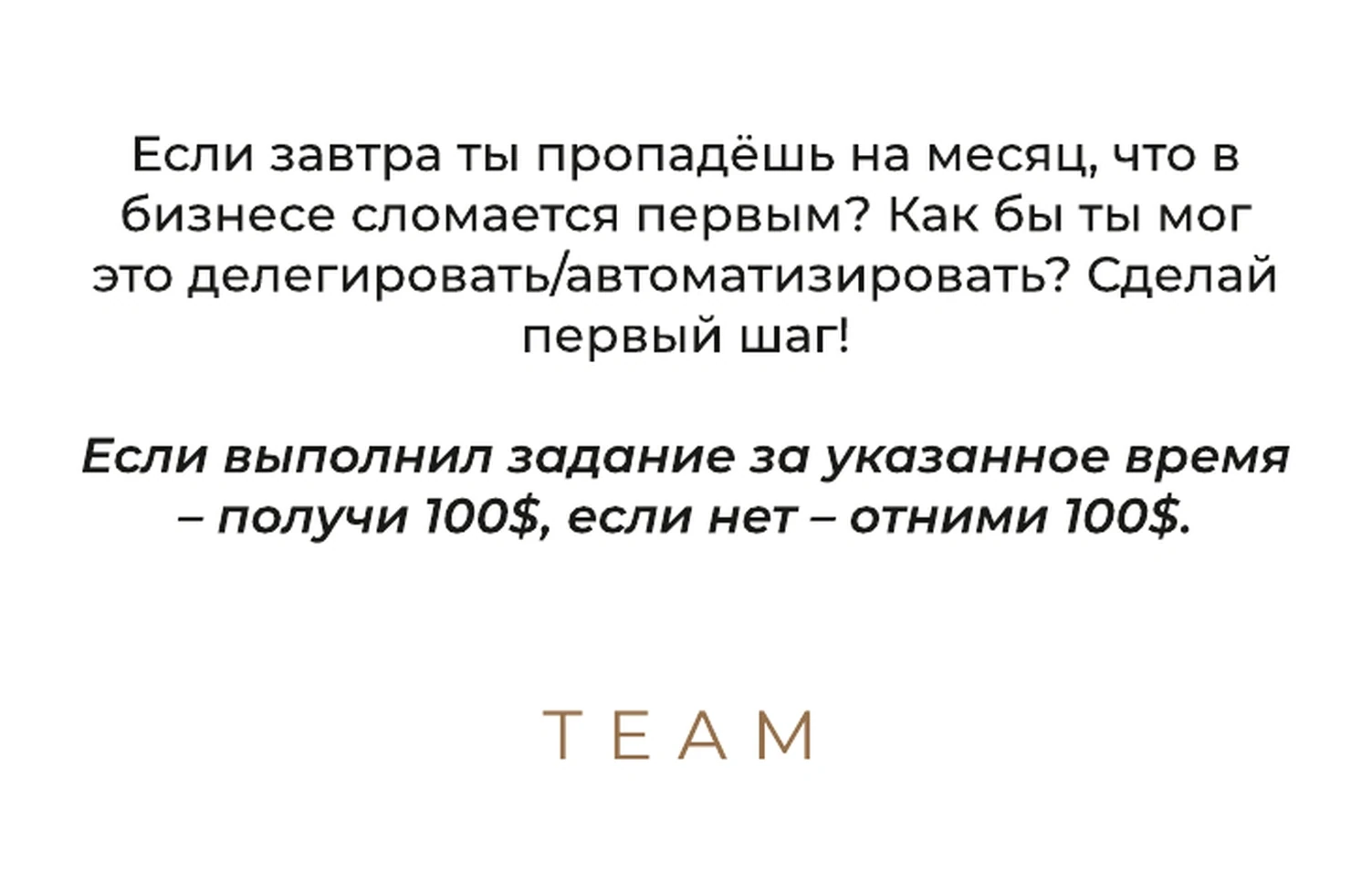 Команда — задание