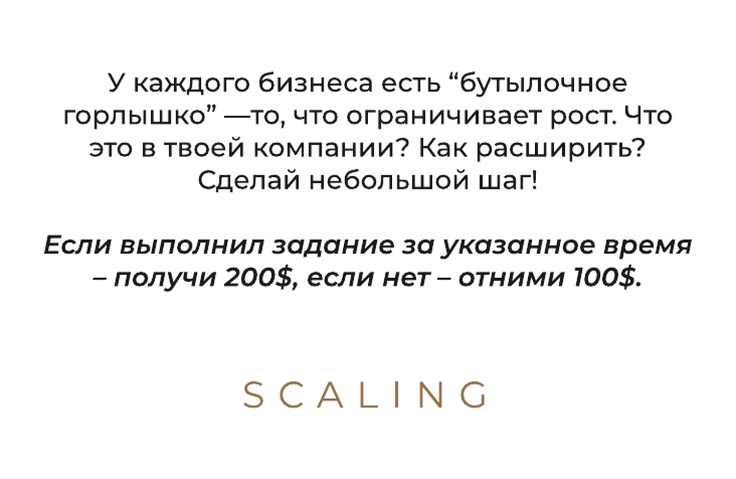 Масштабирование — задание
